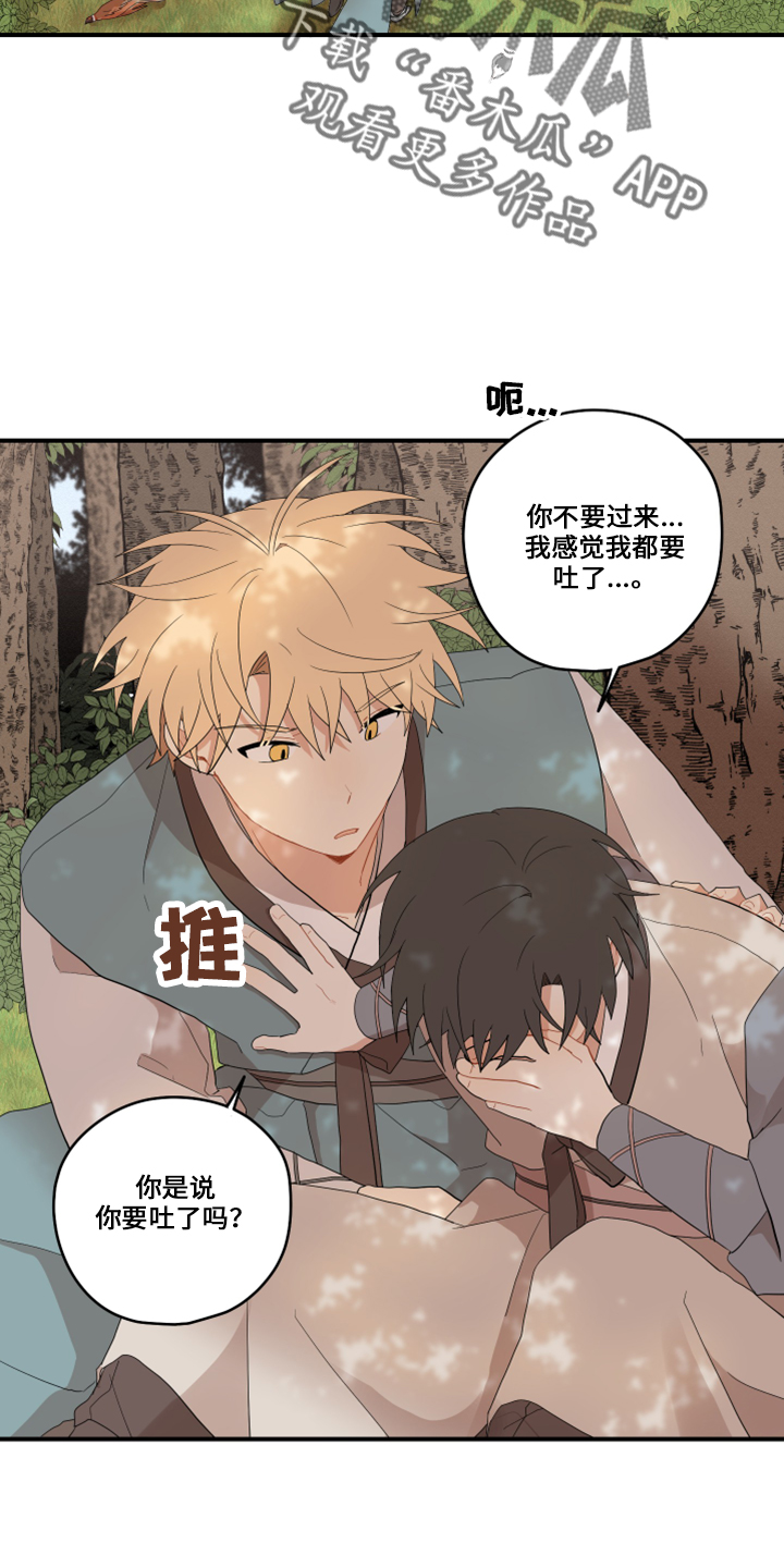 第48章：想吐17