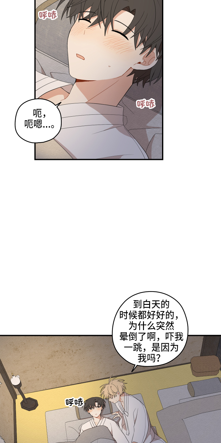 第42章：喜欢你13