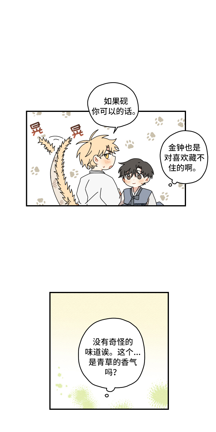 第40章：变熟悉31
