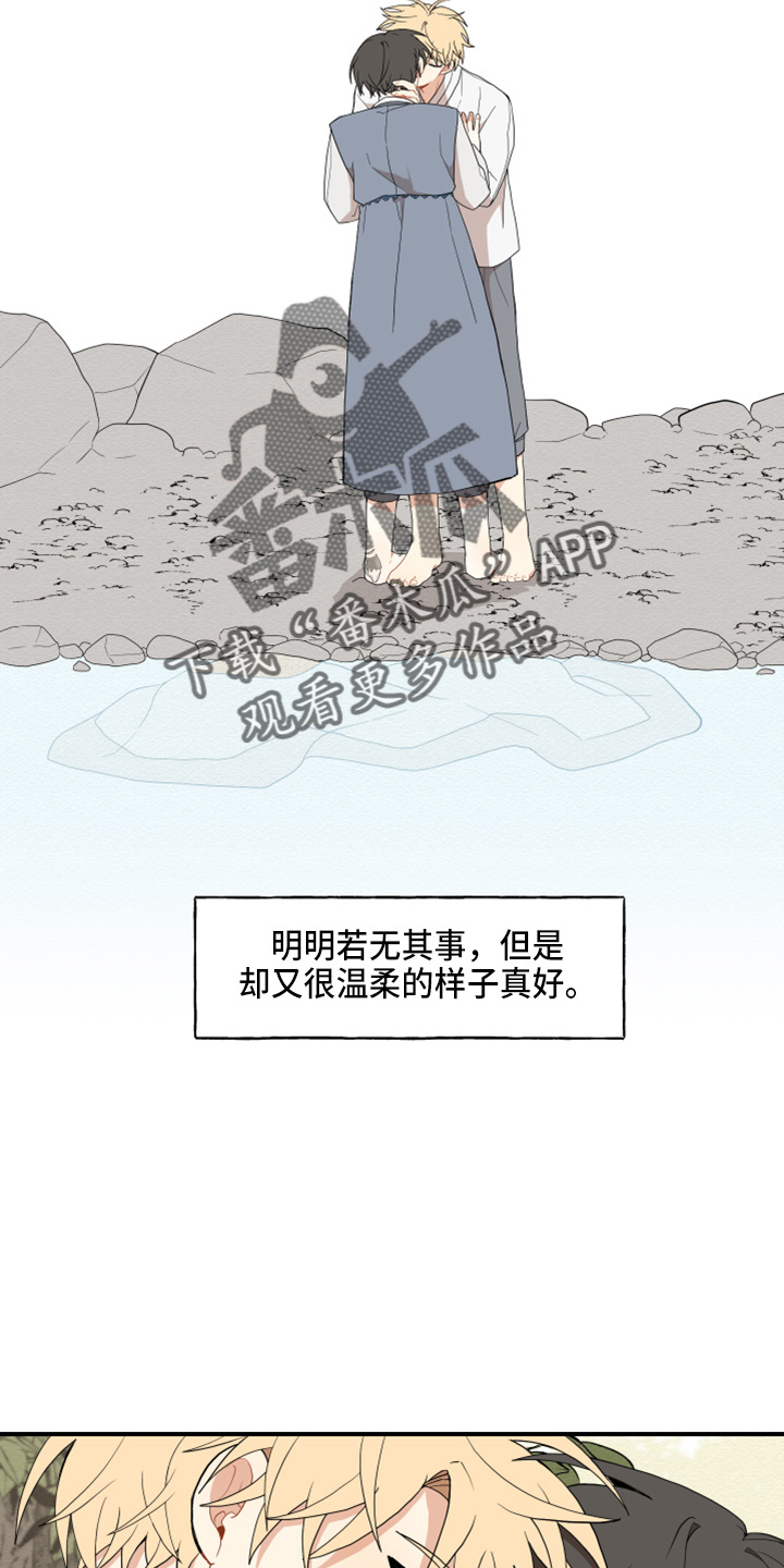 第41章：嫉妒22