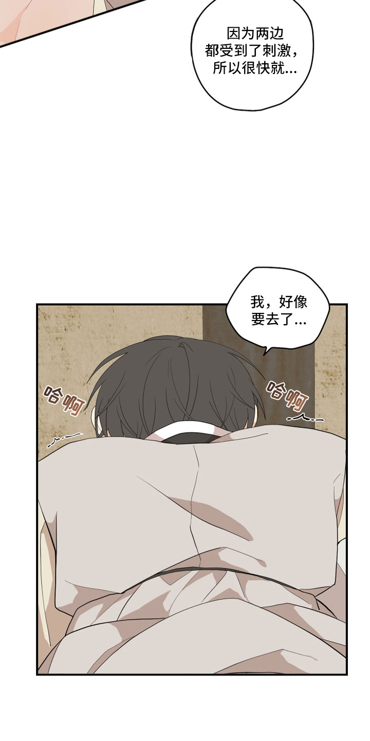第44章：最喜欢了2