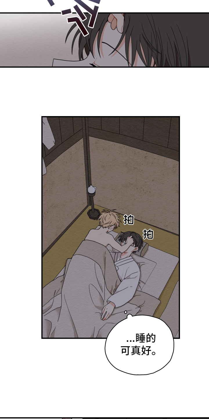 第16章：迷糊6