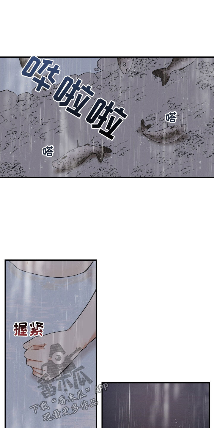 第58章：【番外】抓鱼17