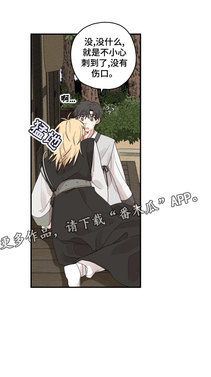 第25章：小时候的习惯15