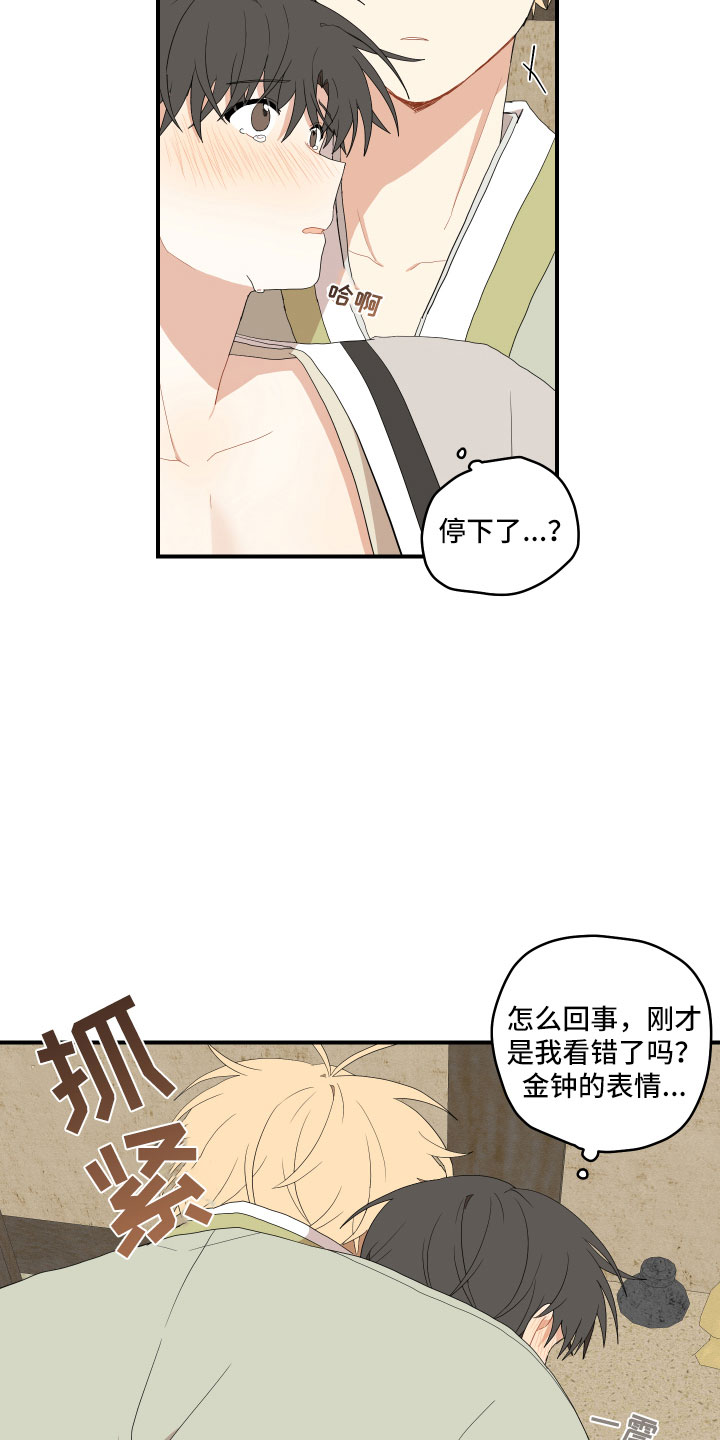 第44章：最喜欢了16