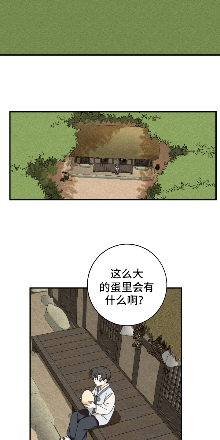 第2章：孵化8