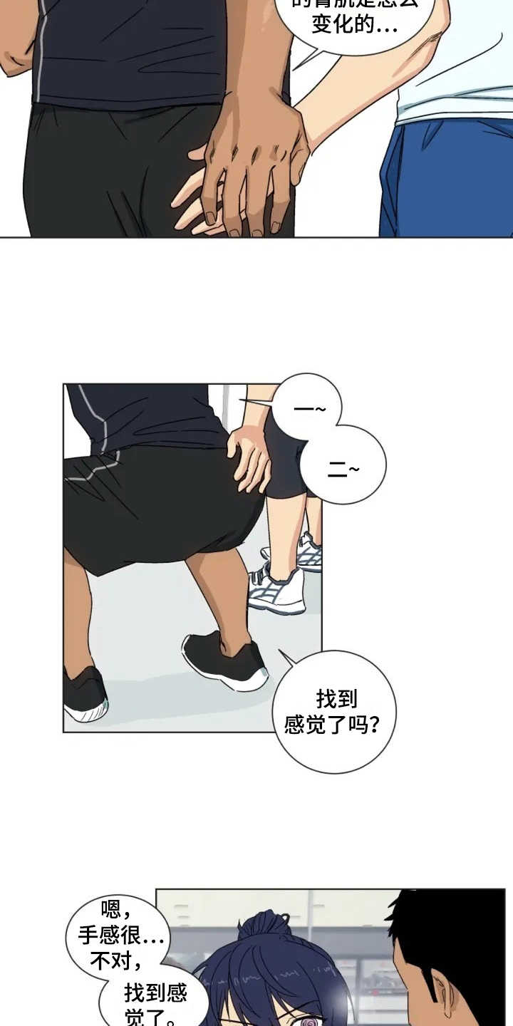 第1章：健身房9