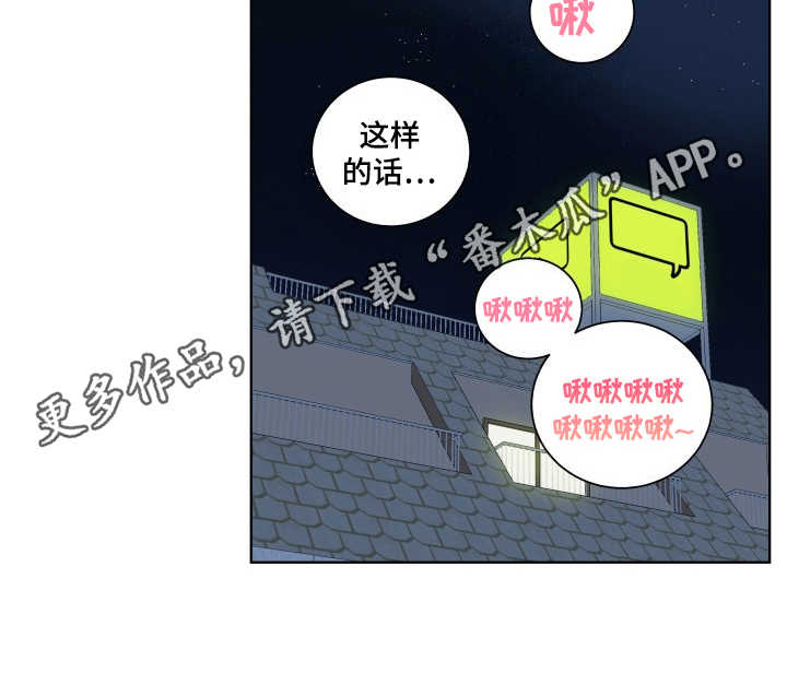 第8章：止不住眼泪3
