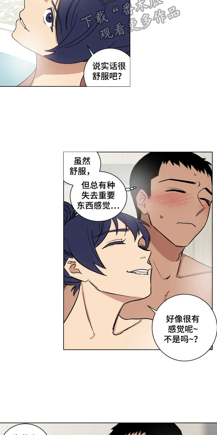 第8章：止不住眼泪1