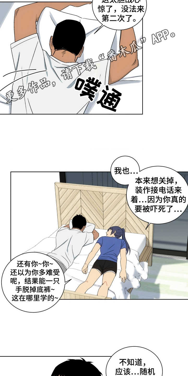 第5章：心理阴影8