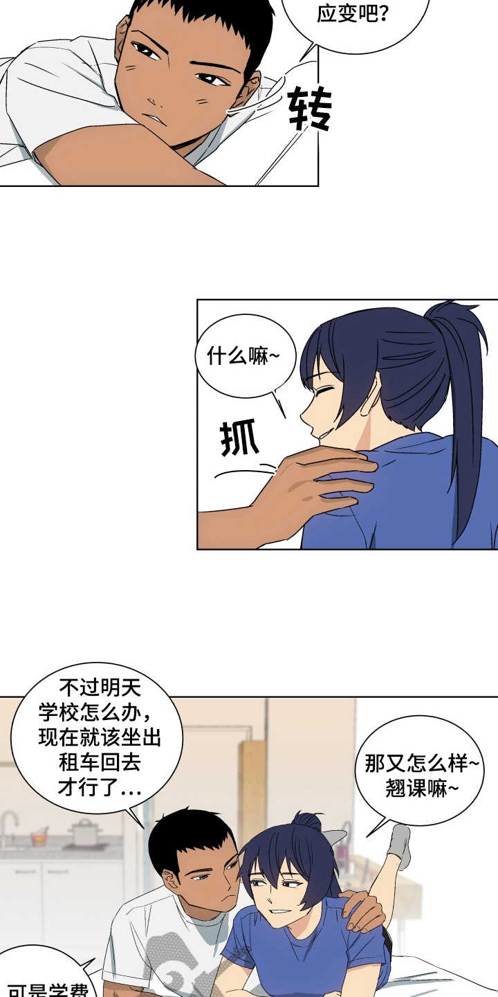 第5章：心理阴影9