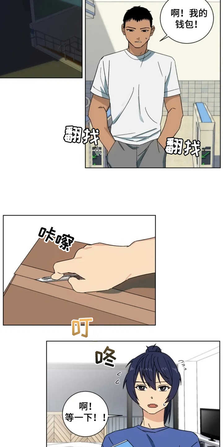 第2章：秘密爱好12
