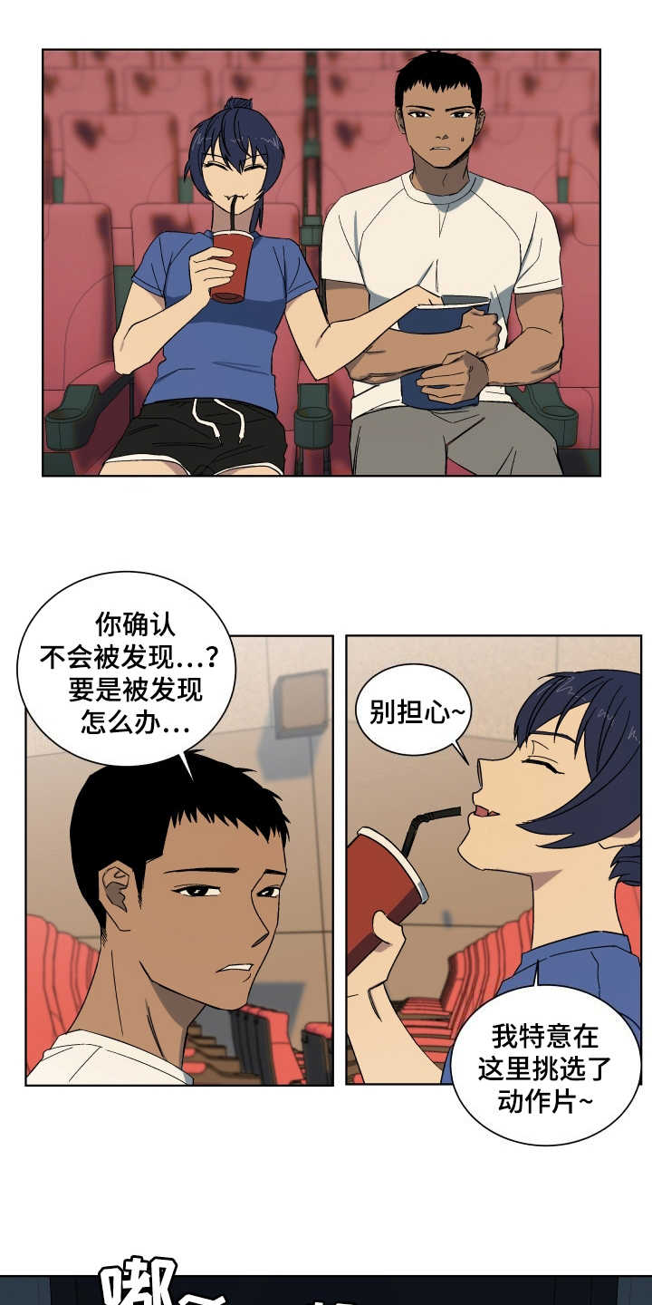 第3章：深夜影院10