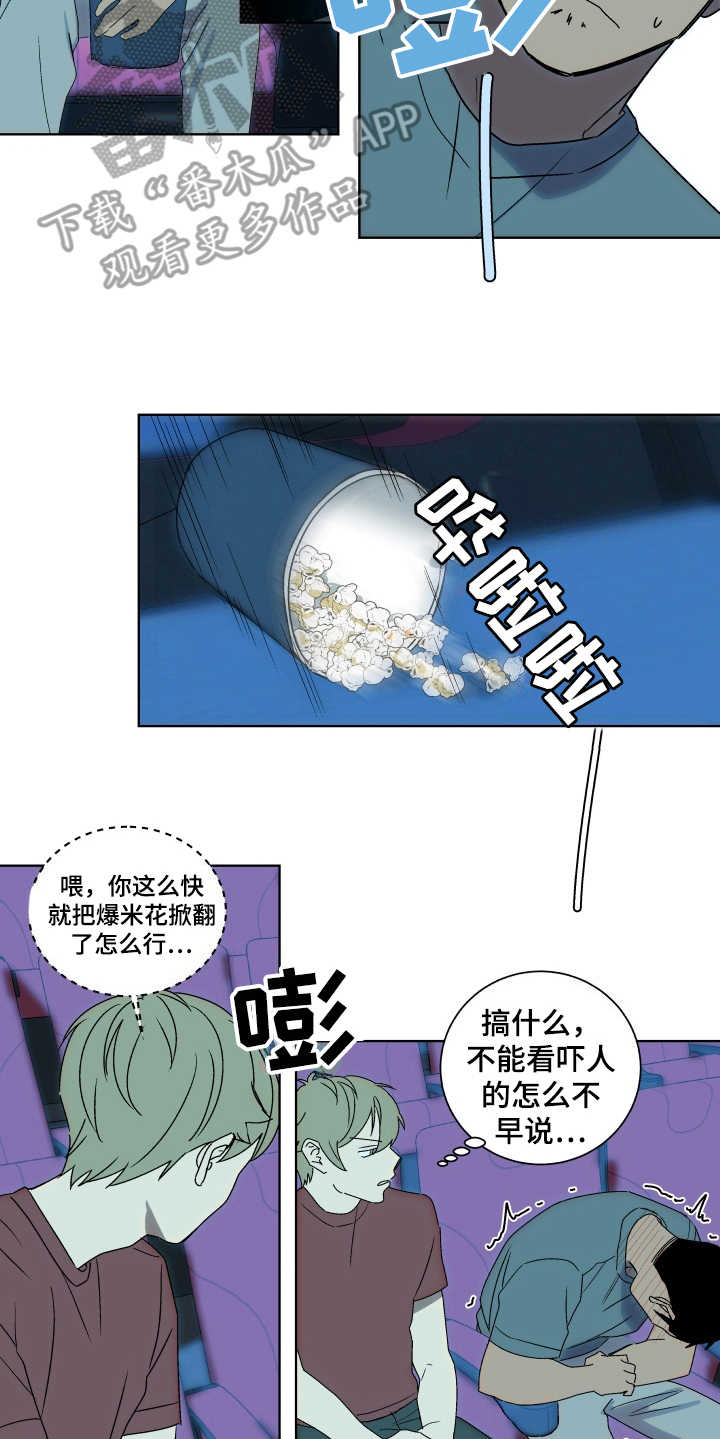 第5章：心理阴影12