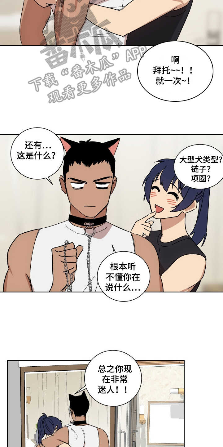 第7章：按计划进行13