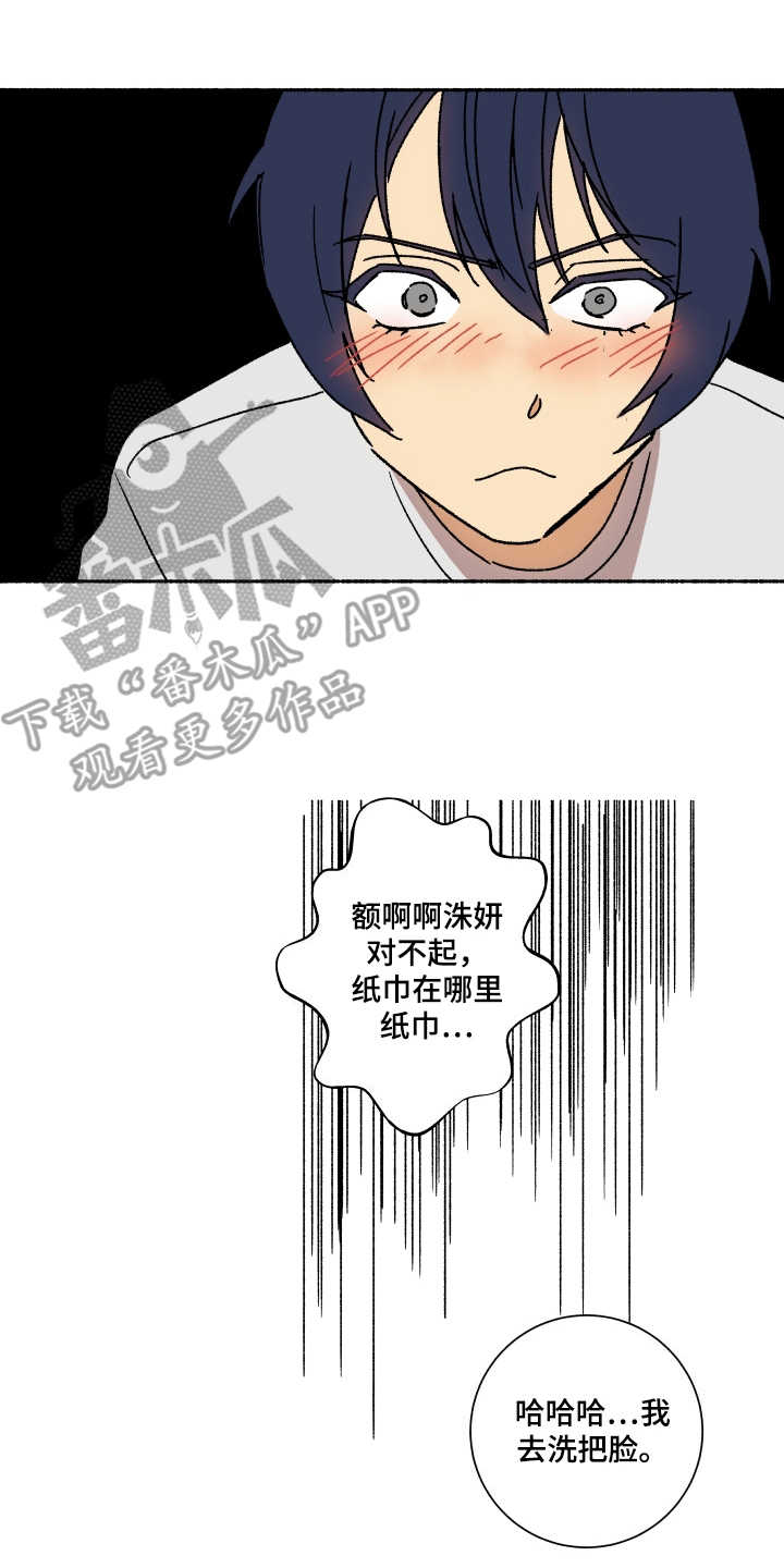 第12章：迷人11