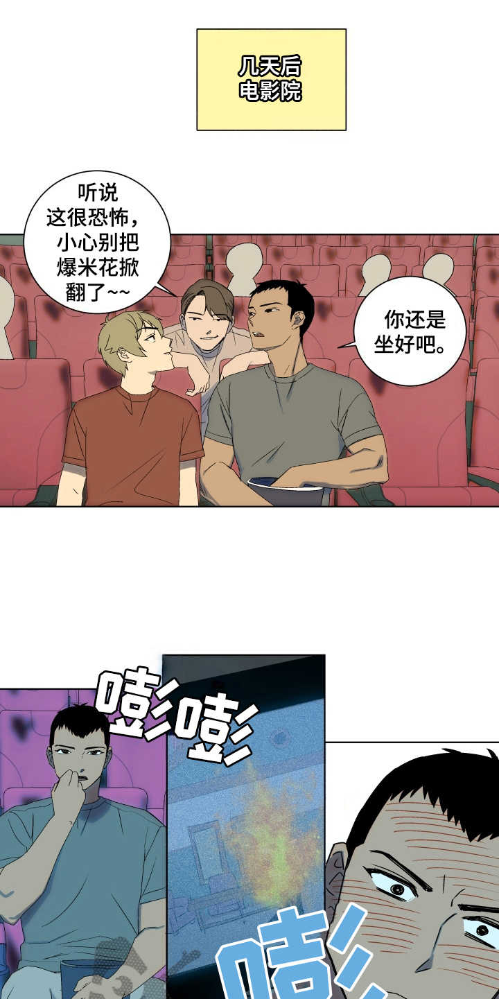 第5章：心理阴影11
