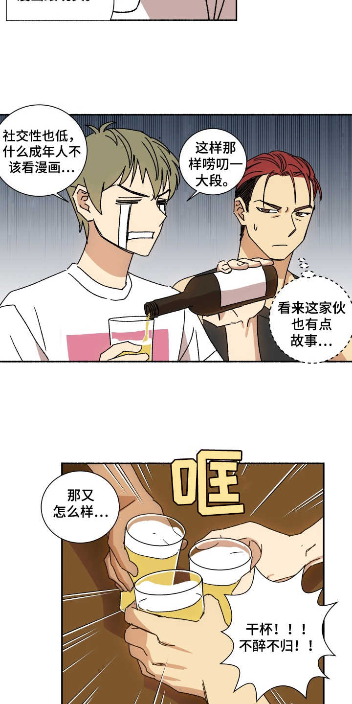 第9章：诉苦5