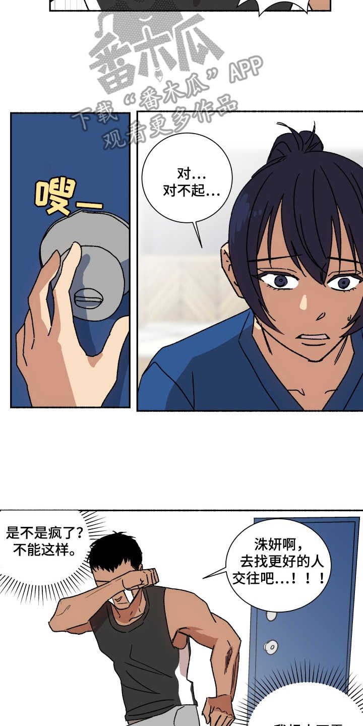 第8章：止不住眼泪10