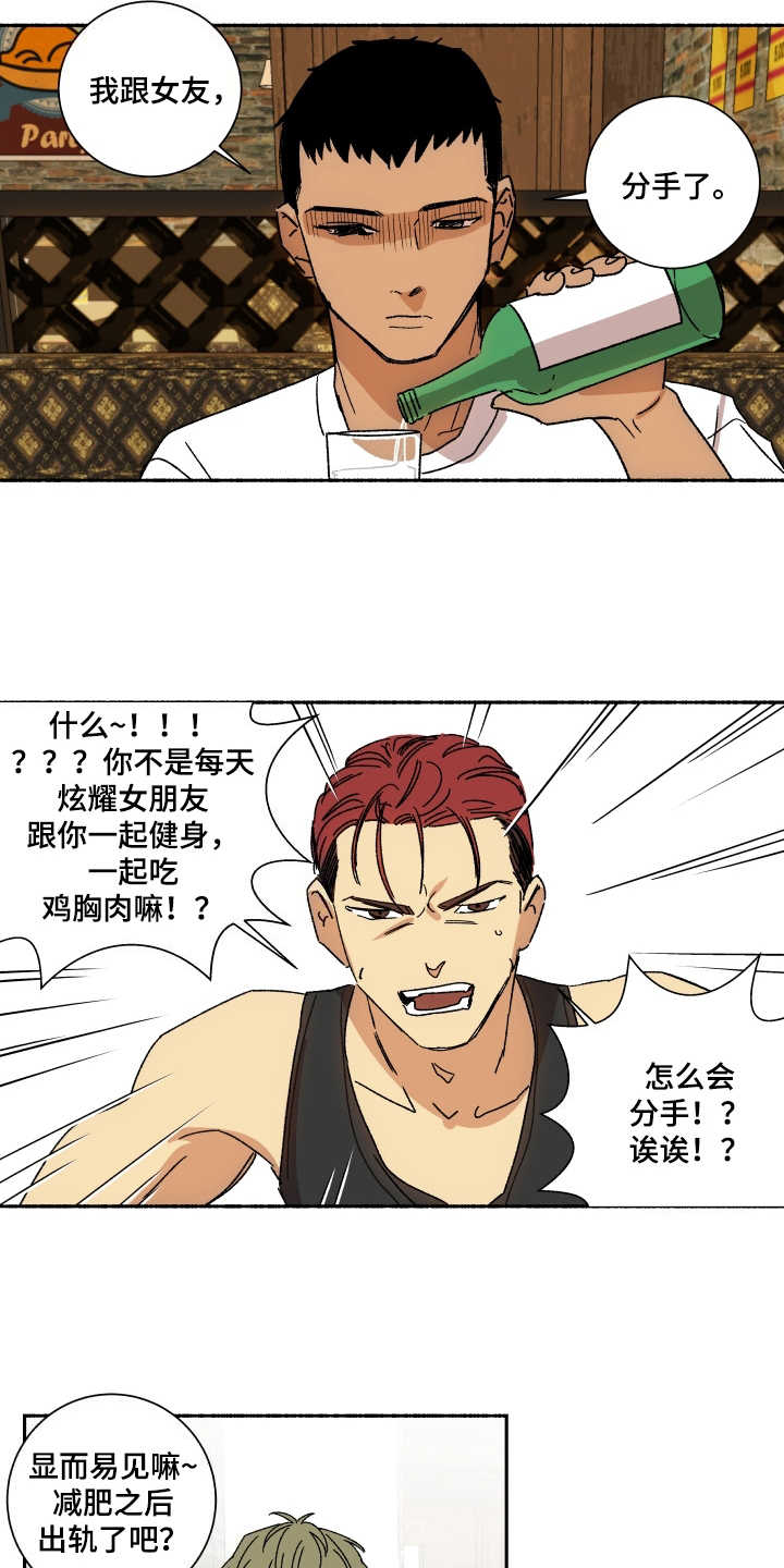 第9章：诉苦1
