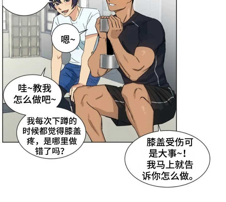 第1章：健身房6
