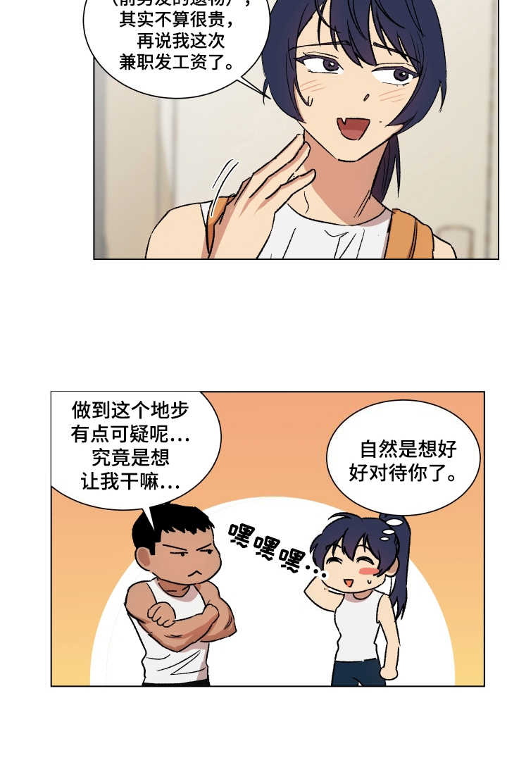 第6章：套装16