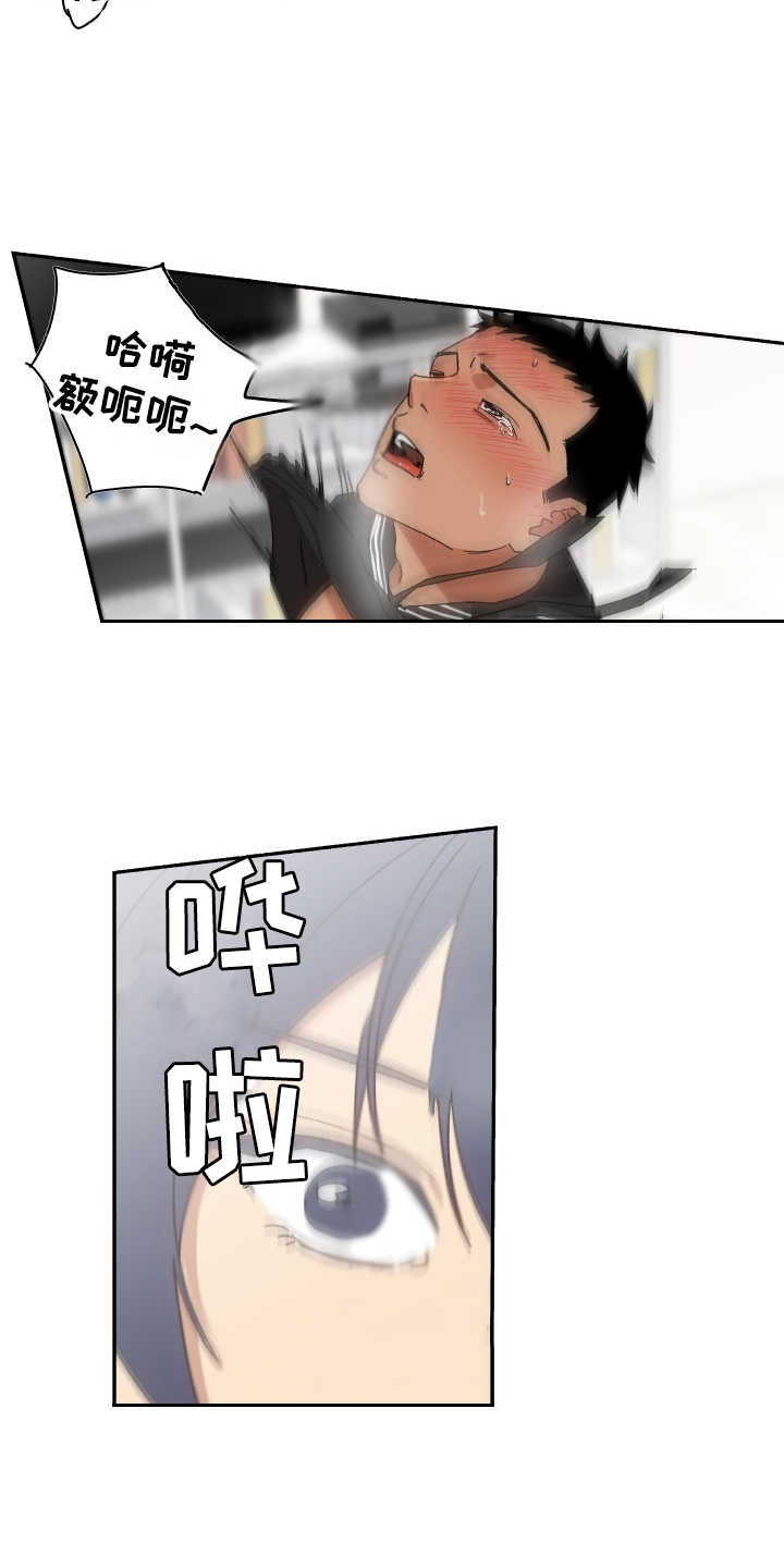 第12章：迷人10