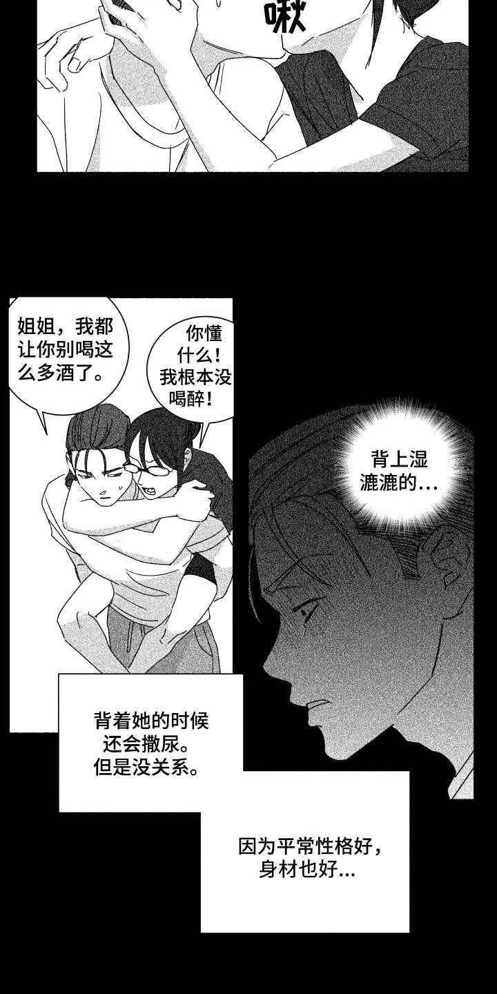 第10章：为时不晚2