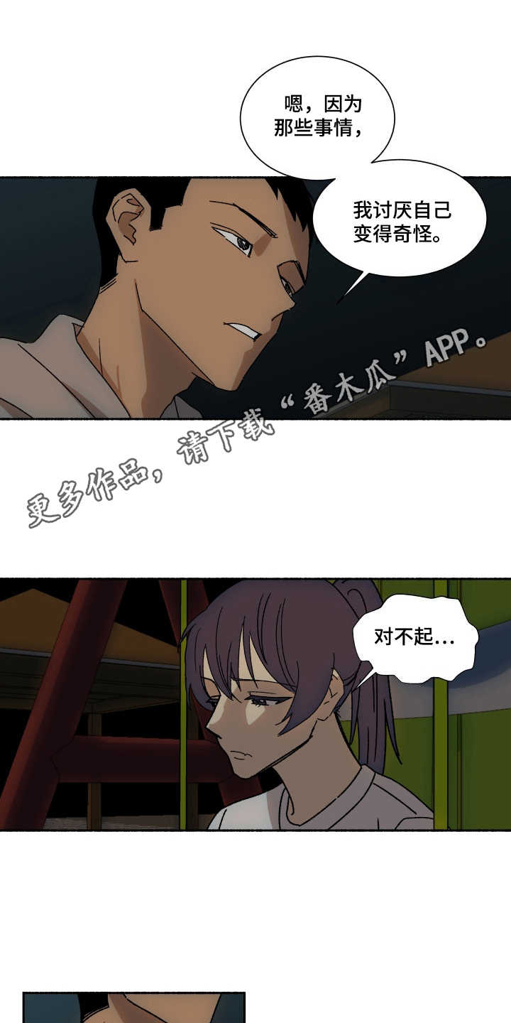 第11章：挽回3
