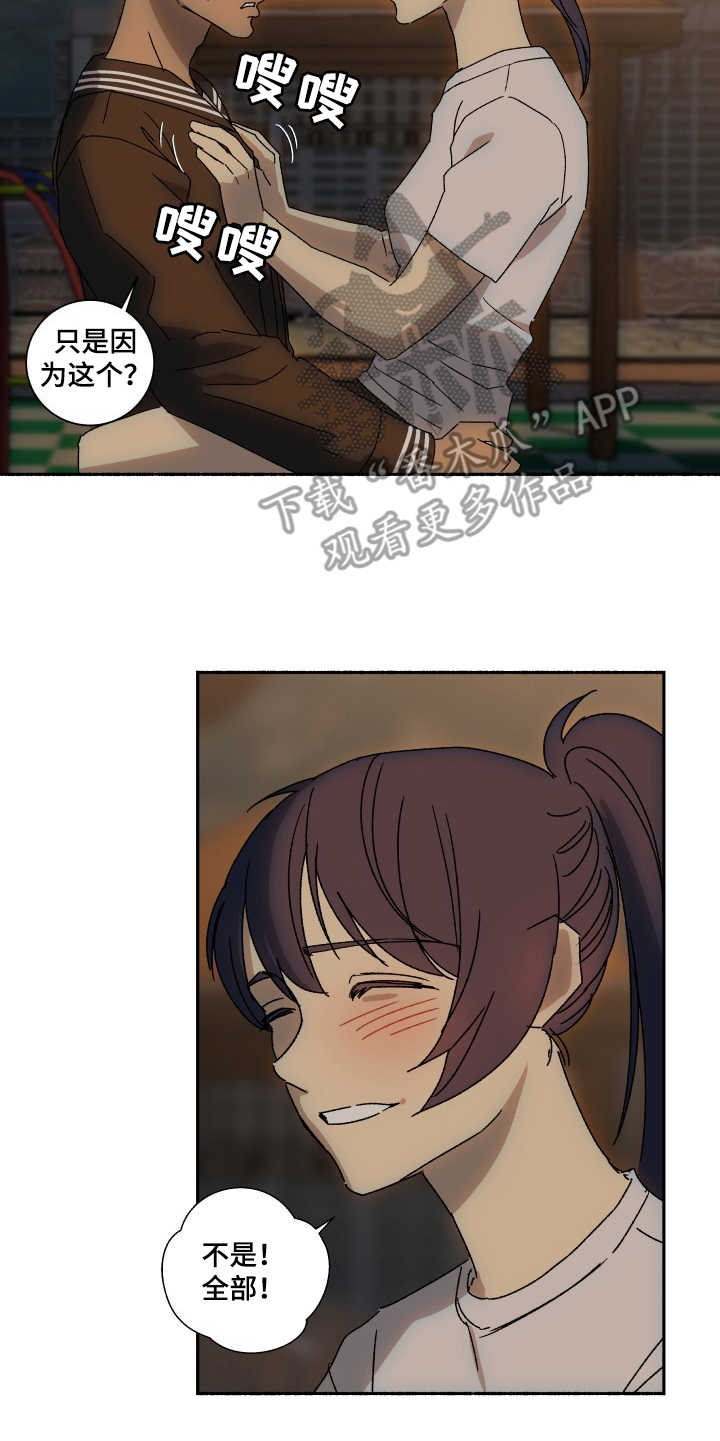 第11章：挽回10