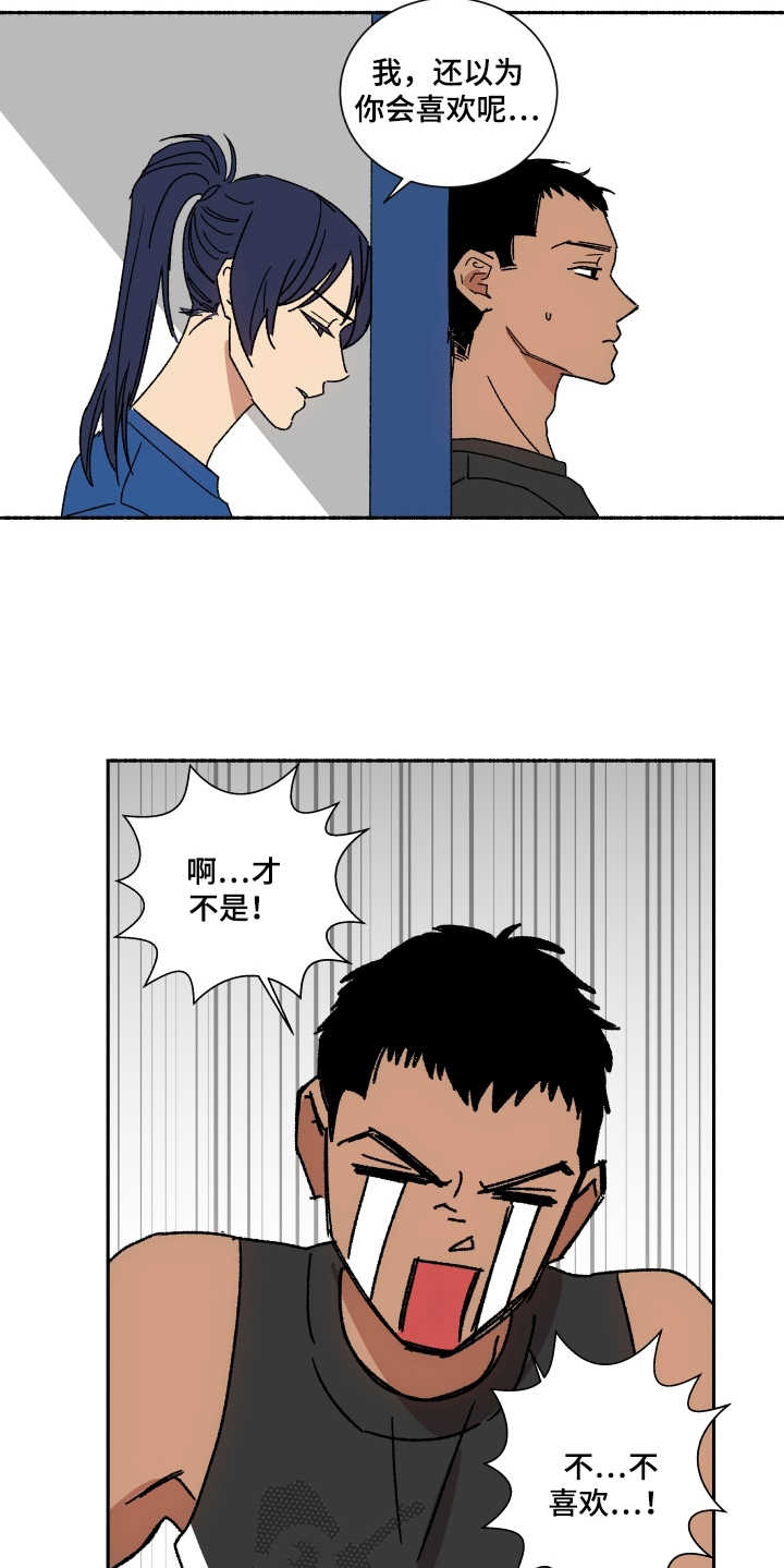 第8章：止不住眼泪9