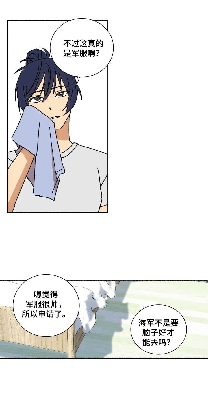 第12章：迷人12