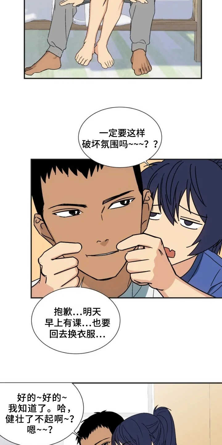 第2章：秘密爱好9
