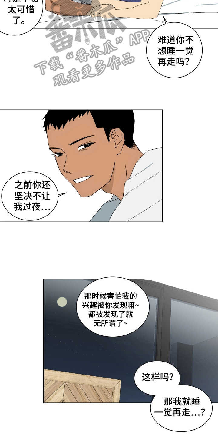 第5章：心理阴影10