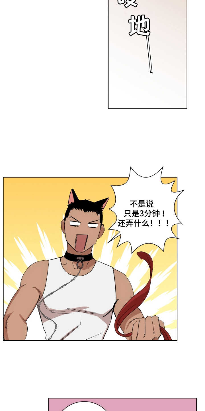 第7章：按计划进行11