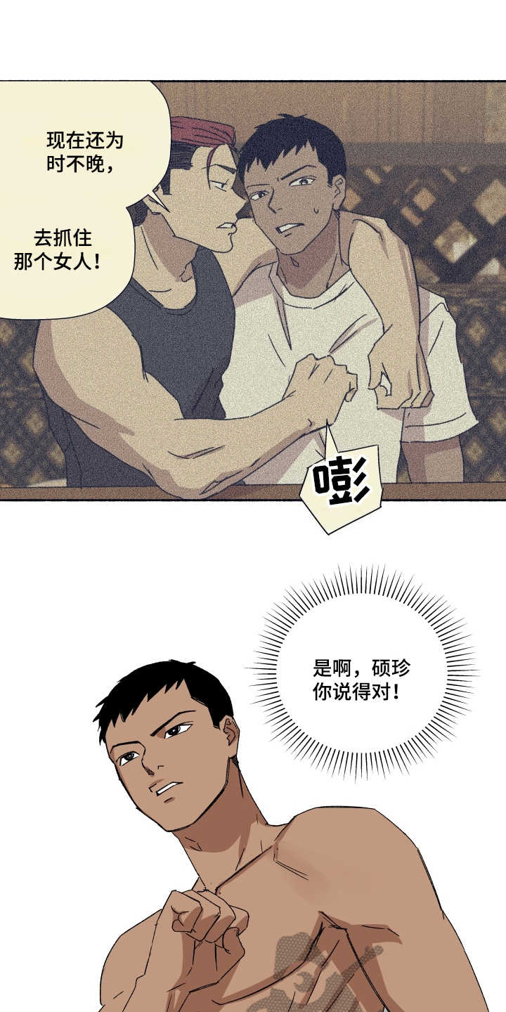 第11章：挽回0
