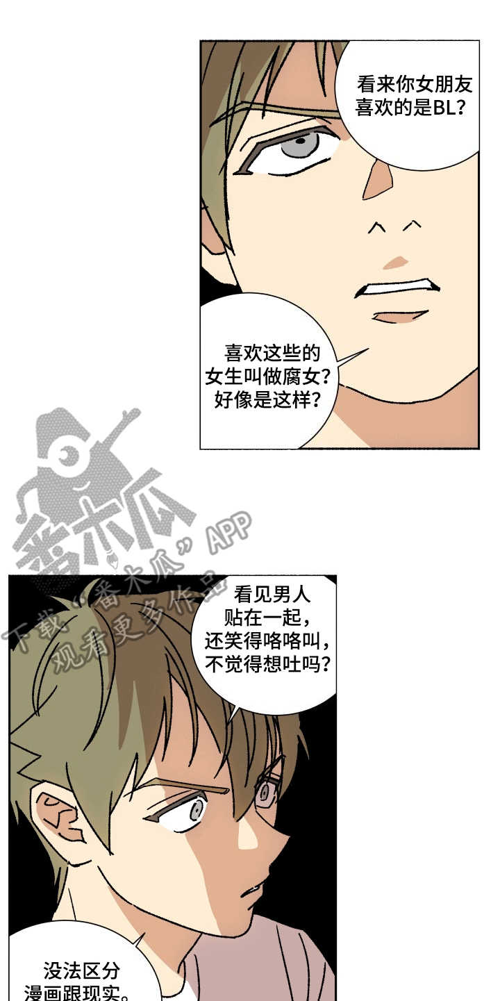 第9章：诉苦4