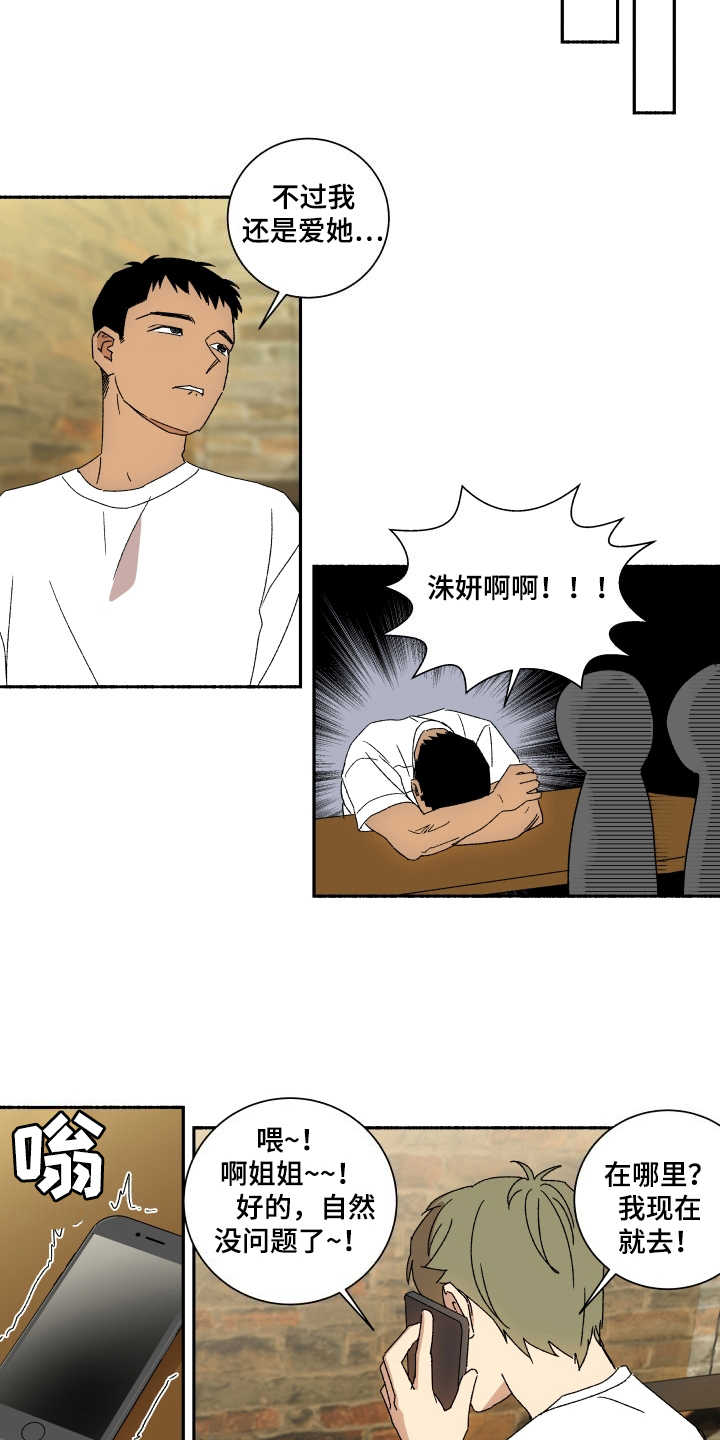第9章：诉苦7