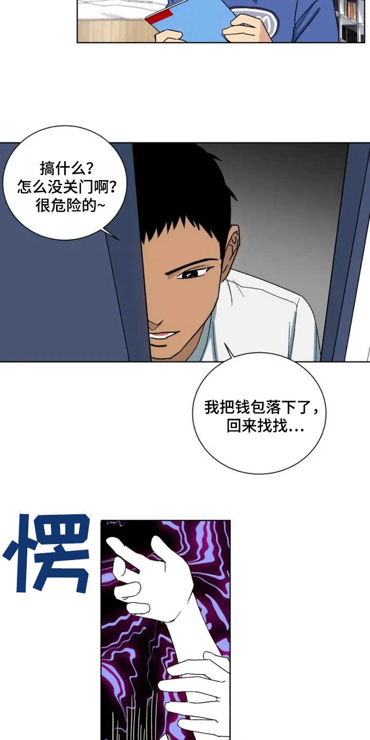 第2章：秘密爱好13