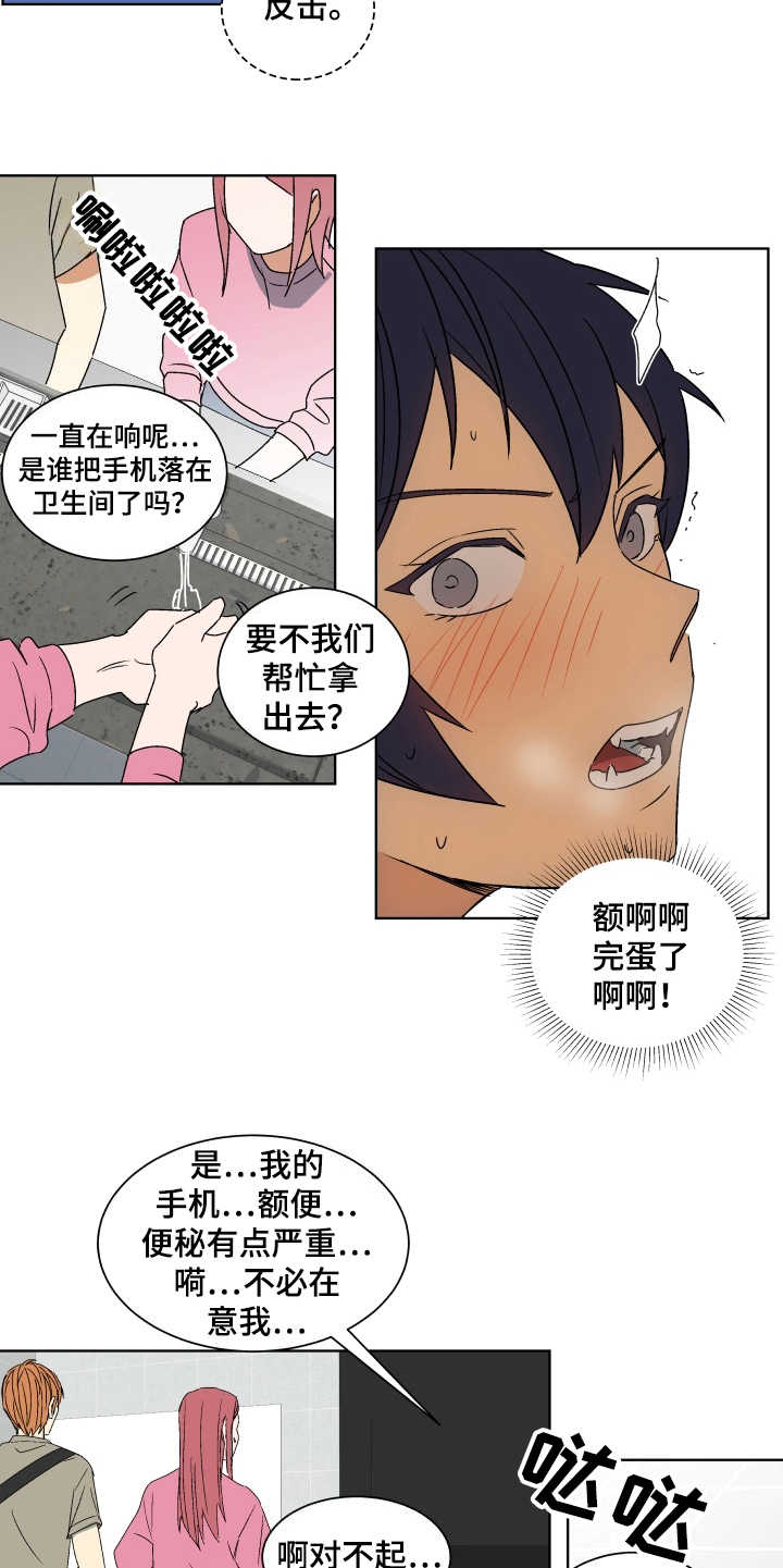 第5章：心理阴影4