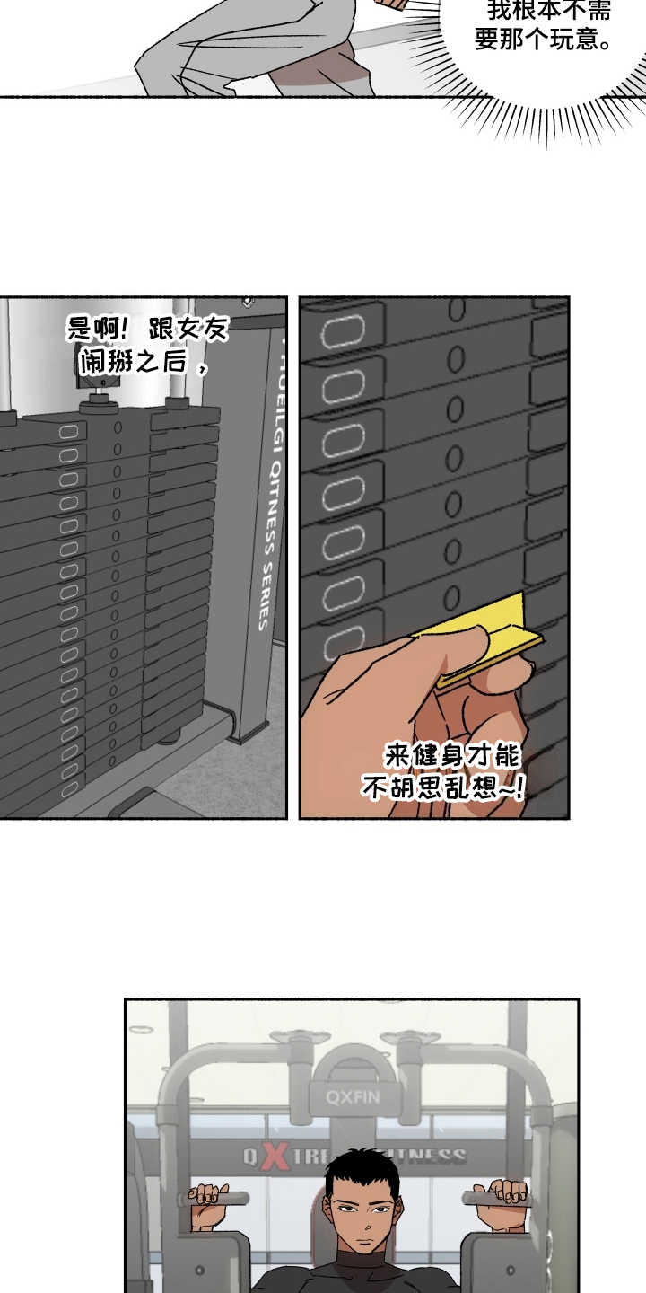 第8章：止不住眼泪11