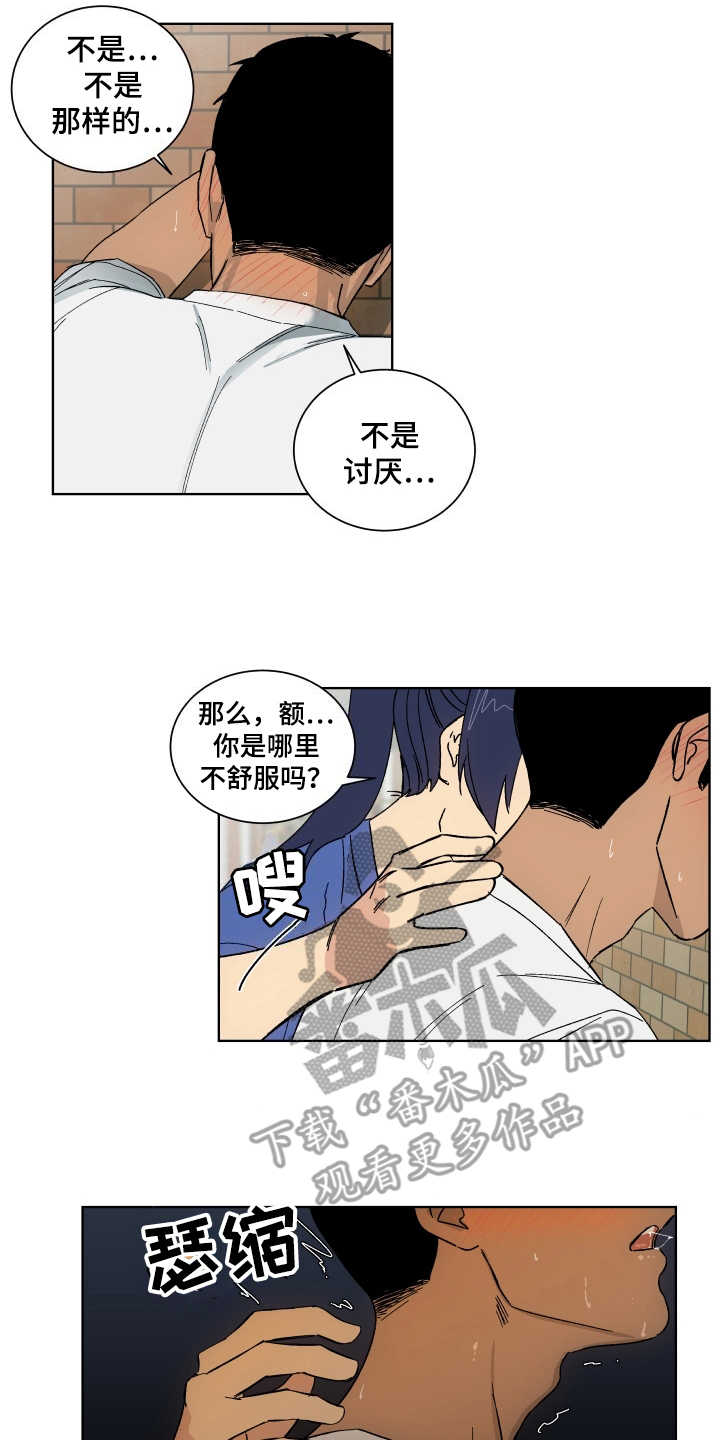 第4章：心愿10
