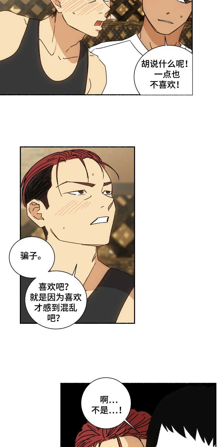 第9章：诉苦10