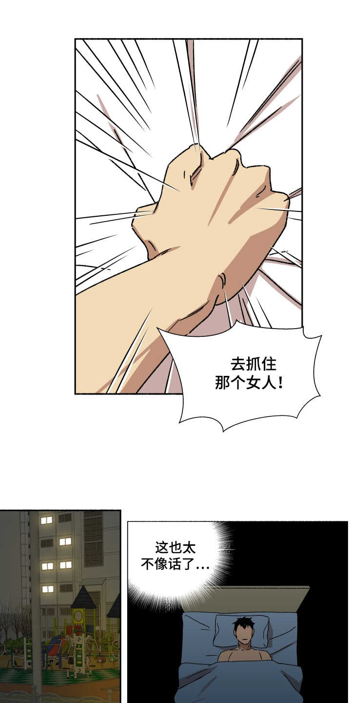 第10章：为时不晚11