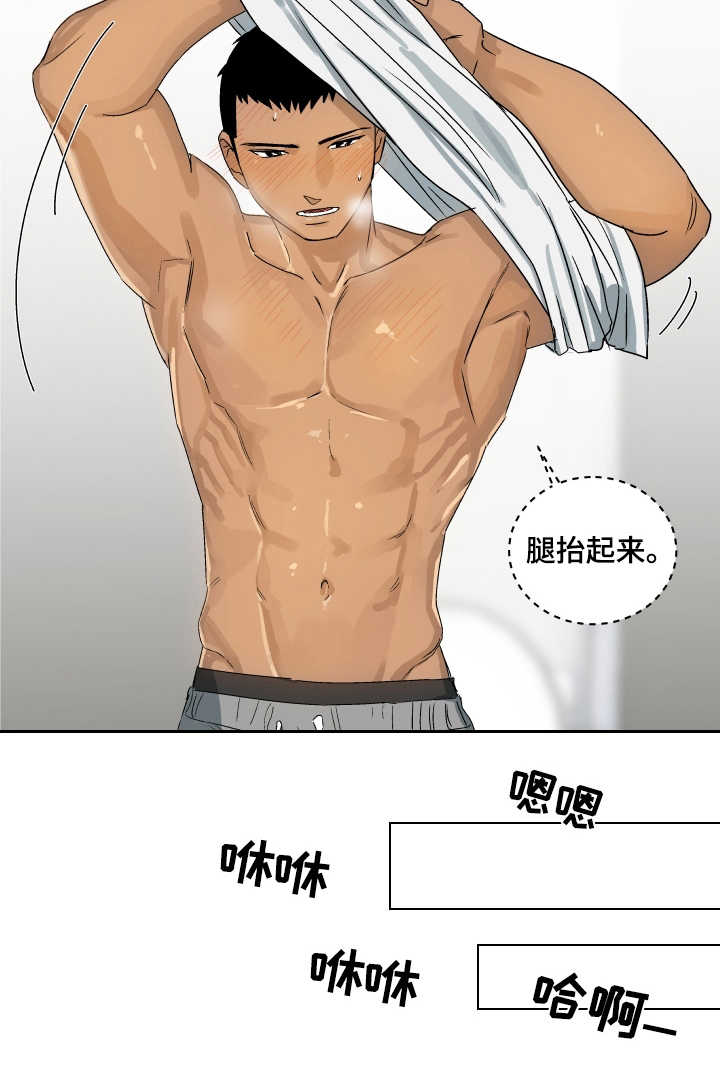 第5章：心理阴影6