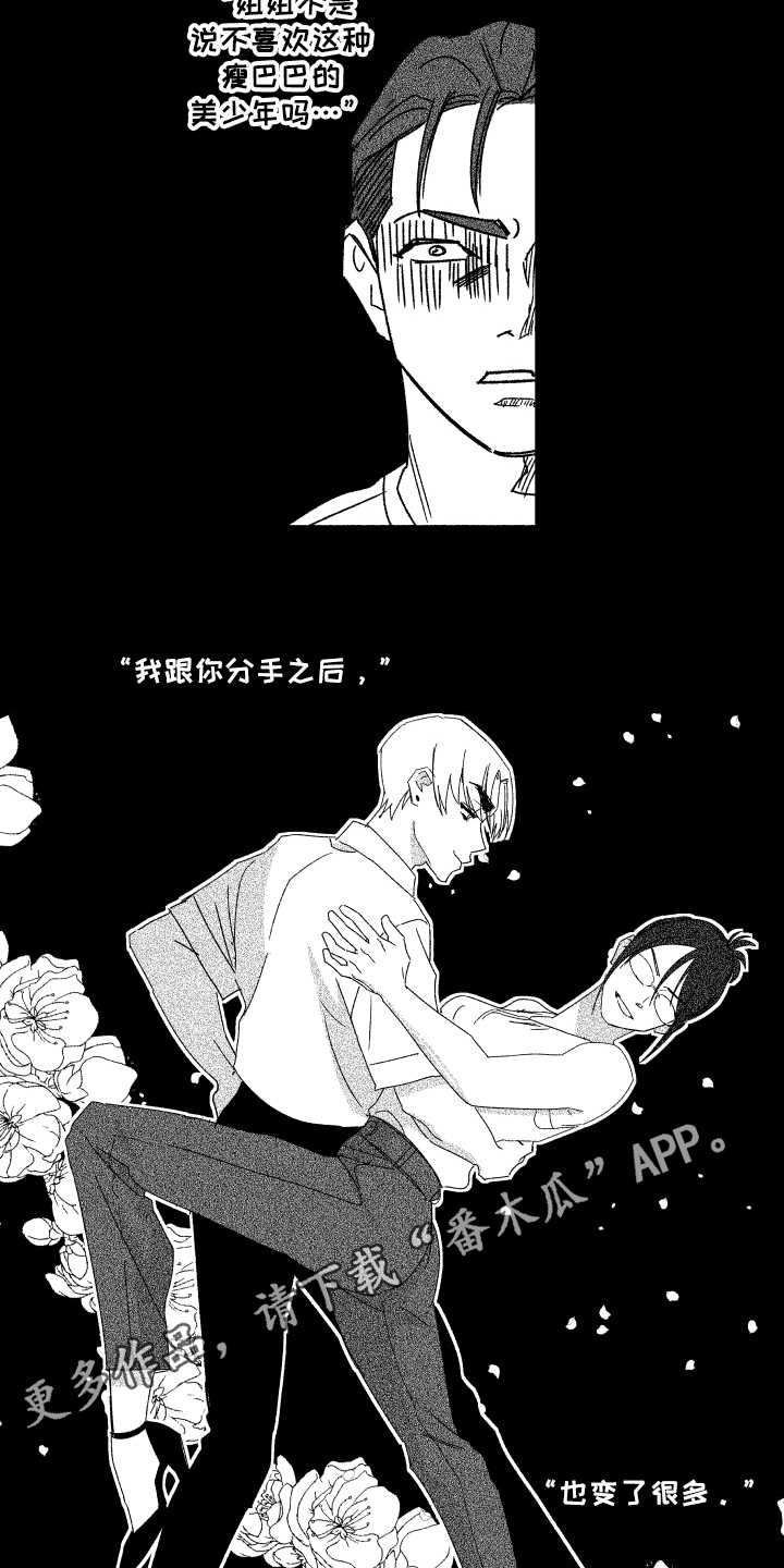 第10章：为时不晚7