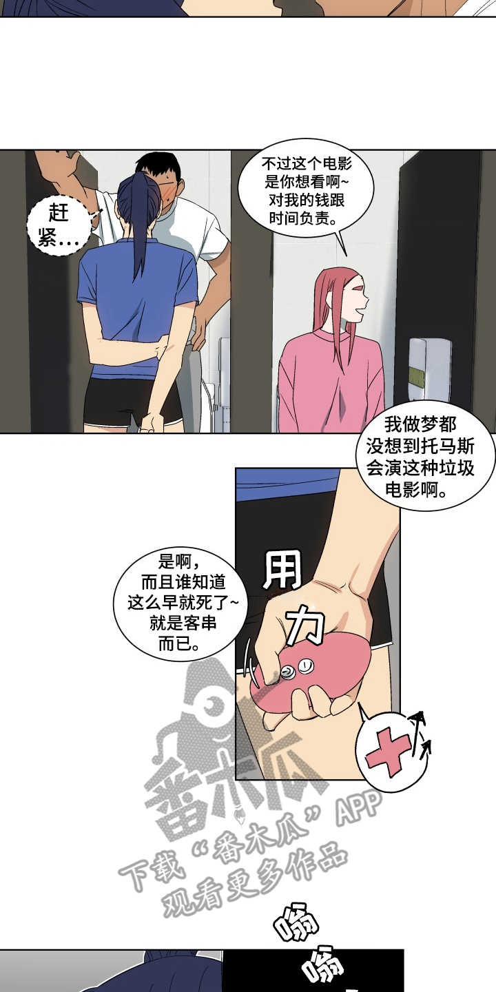 第5章：心理阴影1