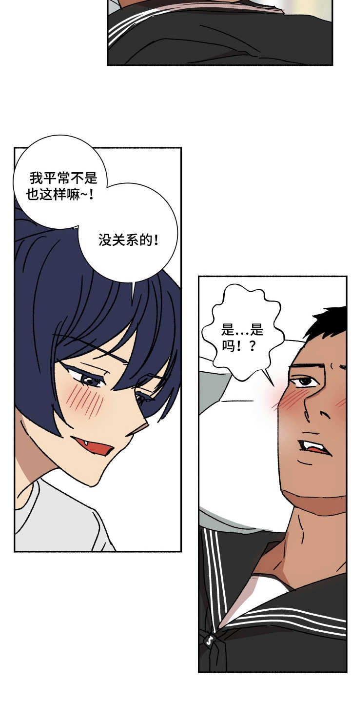 第12章：迷人5