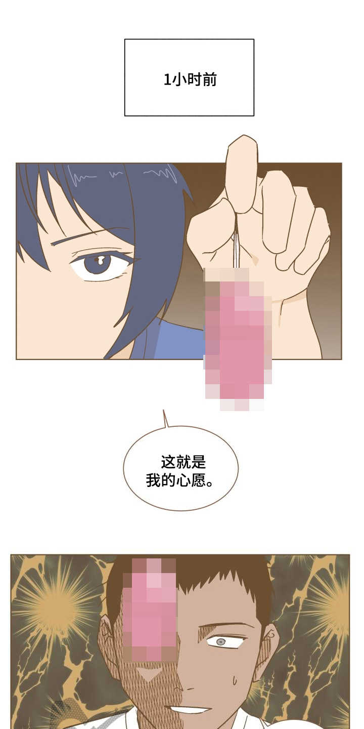 第4章：心愿0