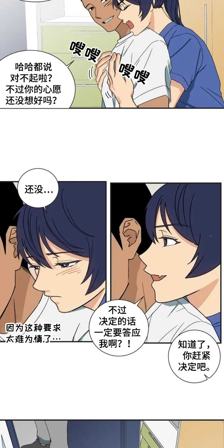 第2章：秘密爱好10